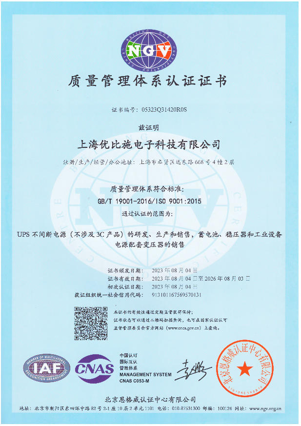 质量管理体系认证