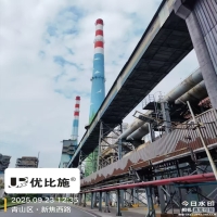 优比施工业级电源保障武钢核心产线，为钢铁智能制造注入不间断动力