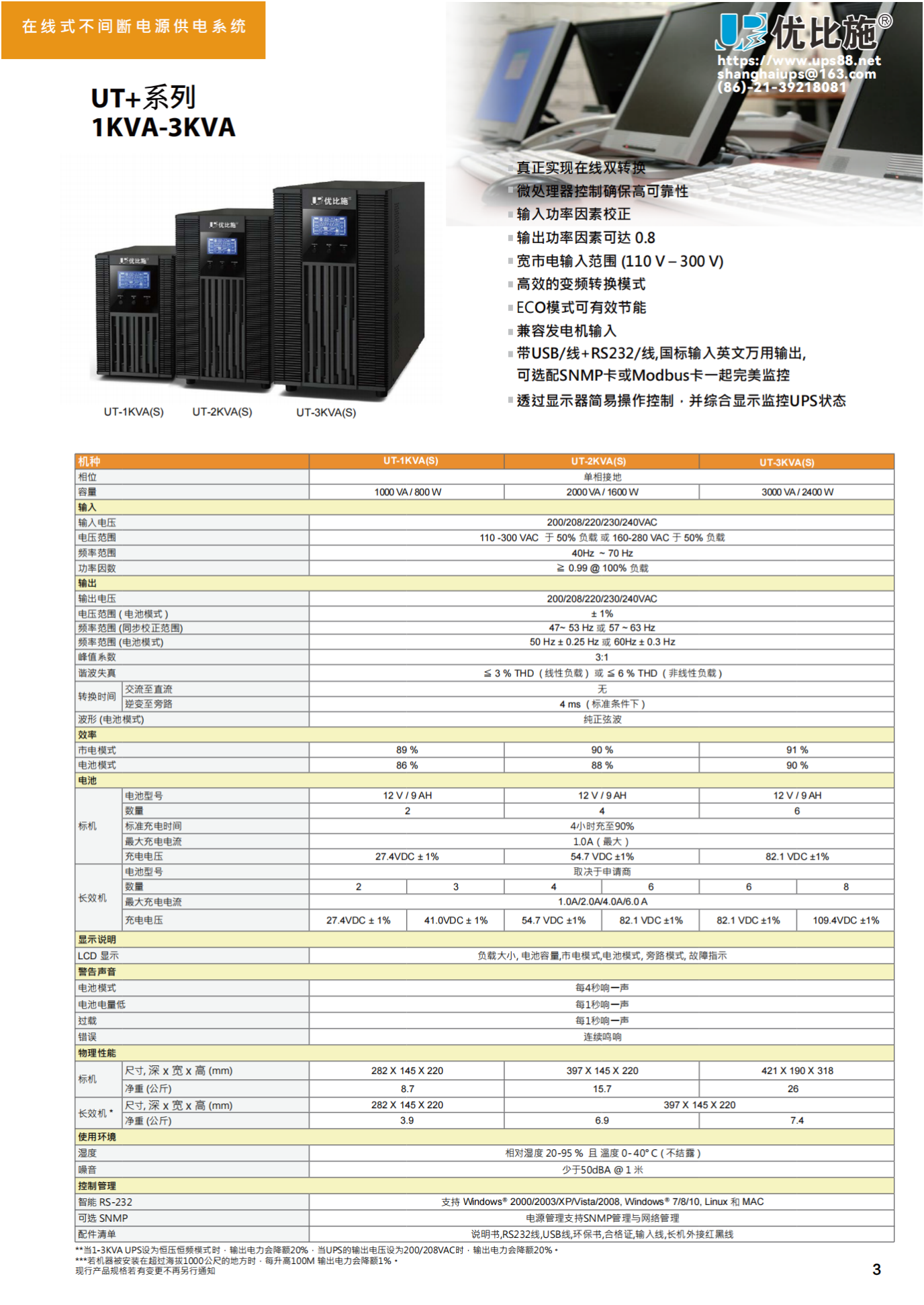 提取自优比施彩页NEW_4