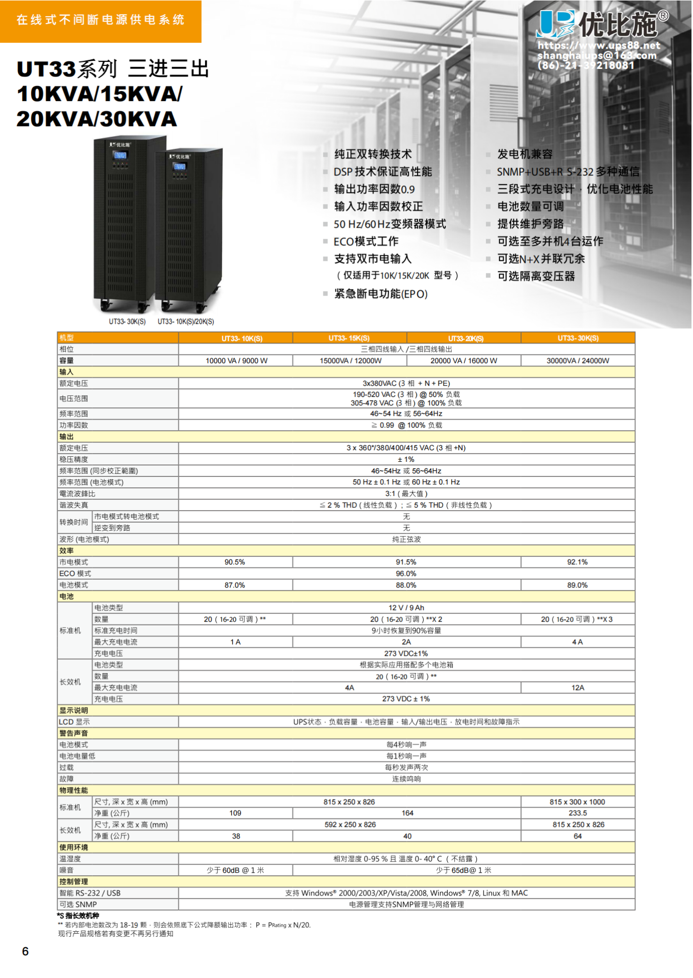 提取自优比施彩页NEW_7_00