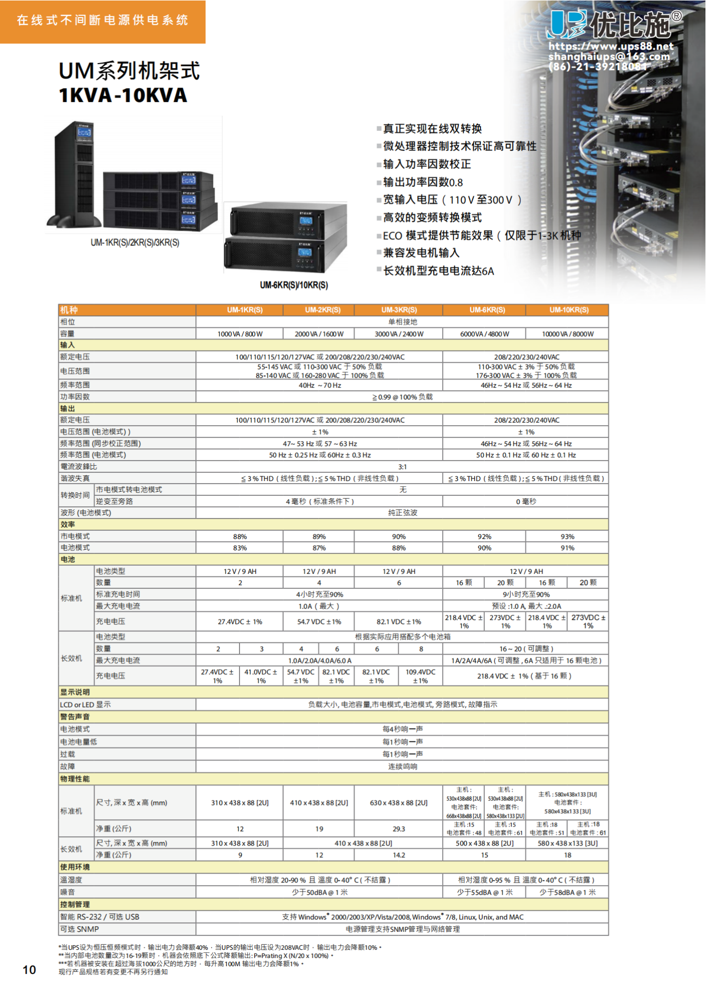 优比施彩页NEW_11_00