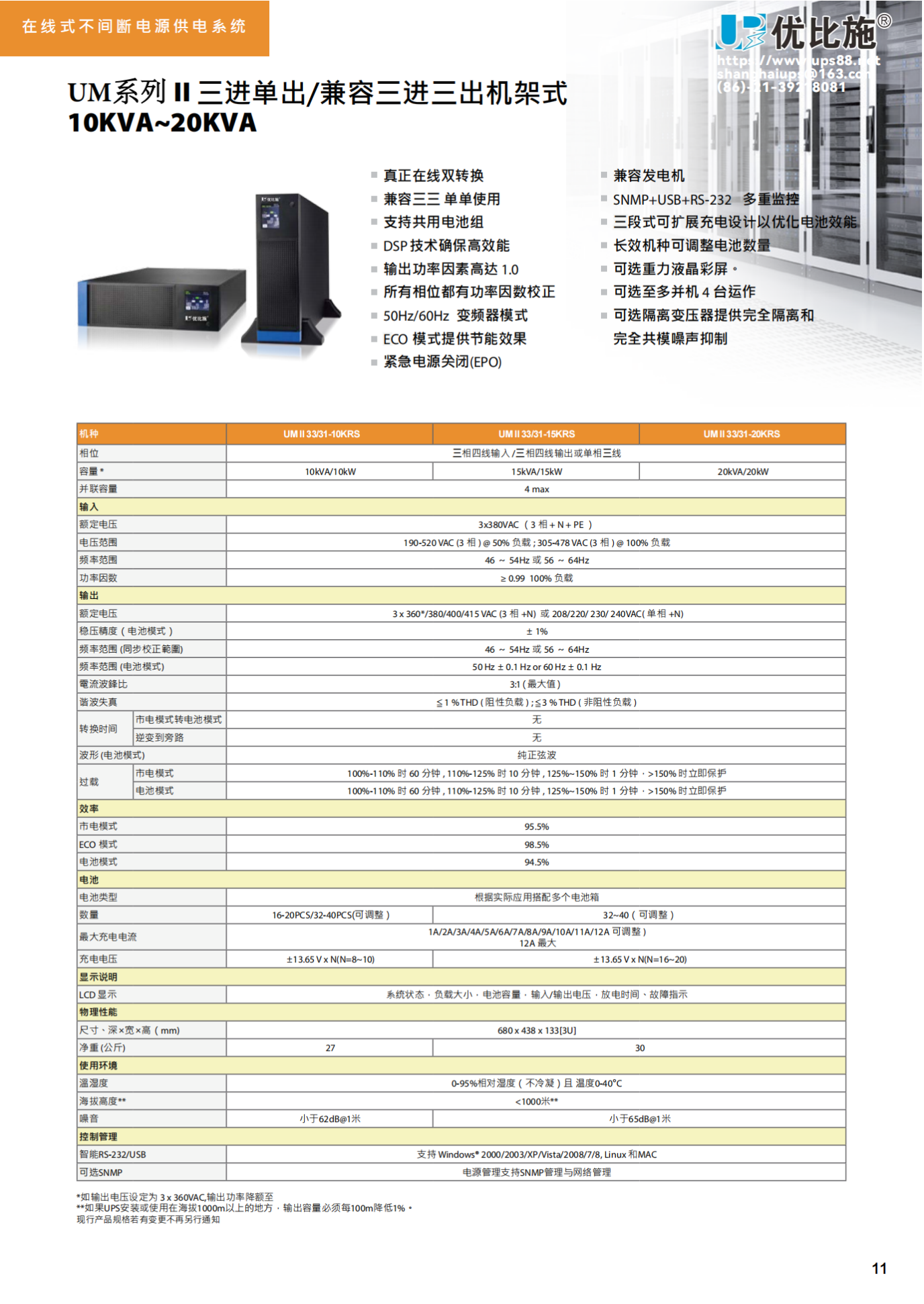 优比施彩页NEW_12_00