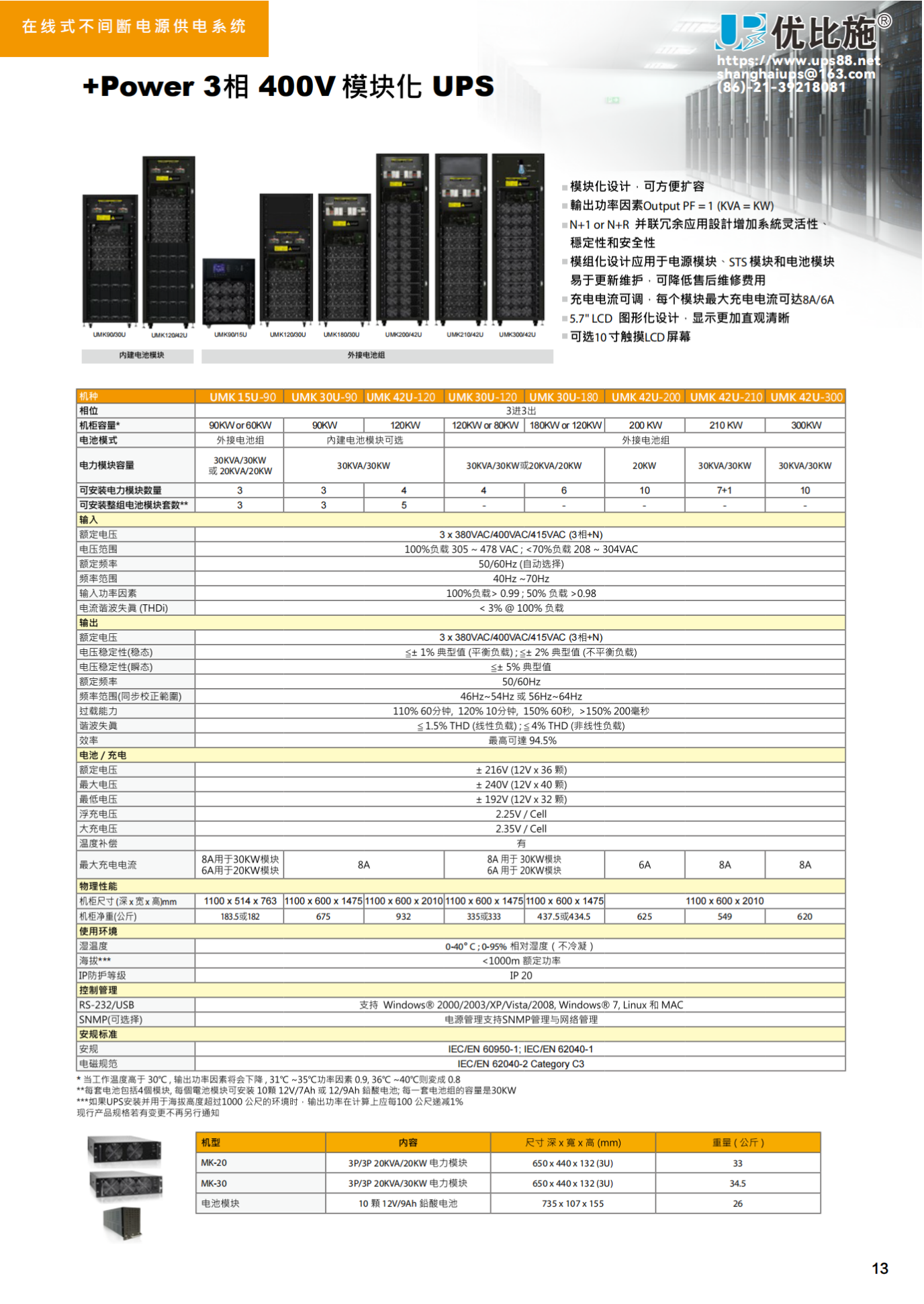 优比施彩页NEW_14_00