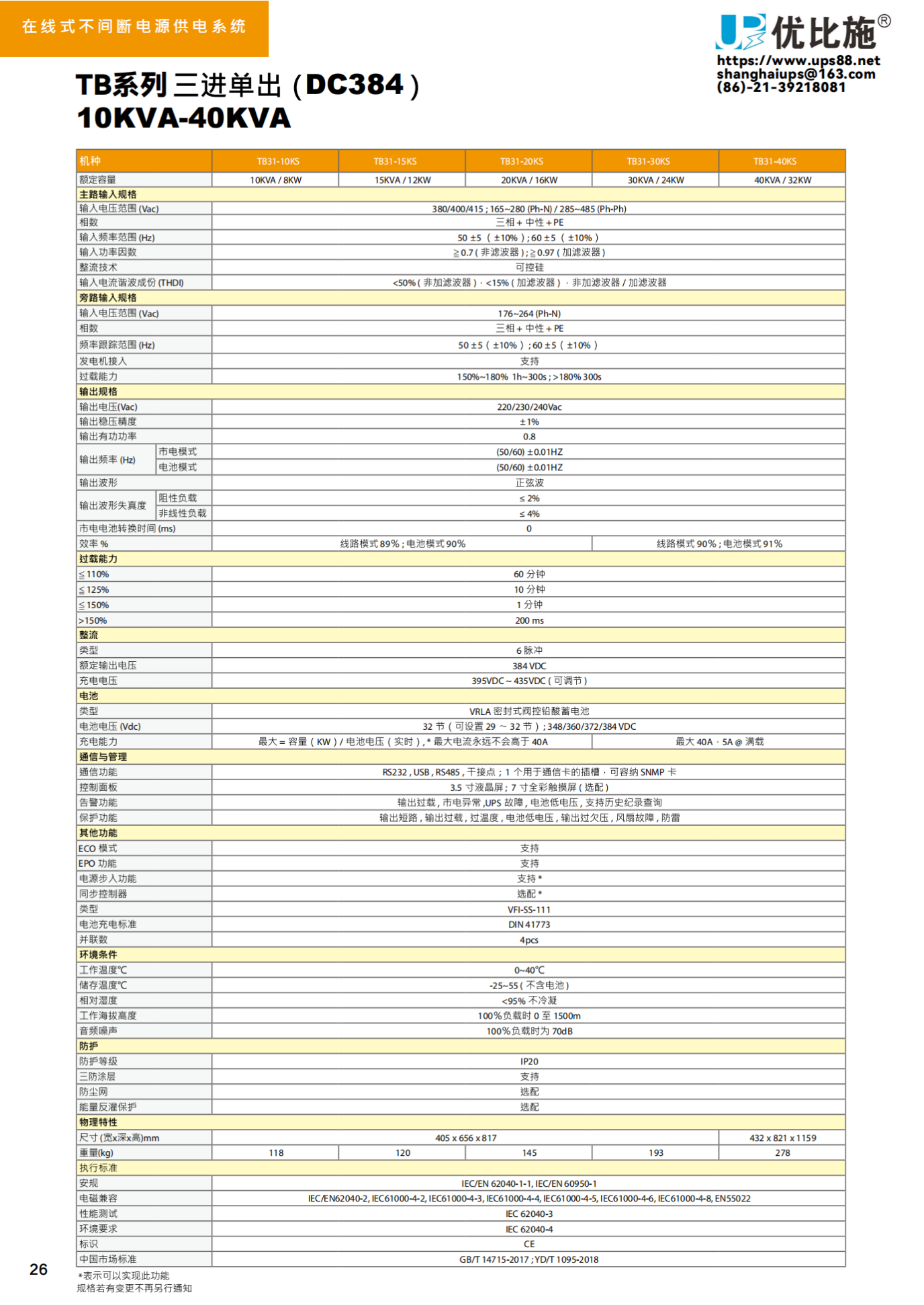 优比施彩页NEW_27_00