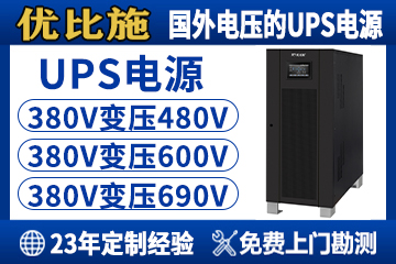 UPS不间断电源设备有稳压作用吗？一篇说透的实用指南