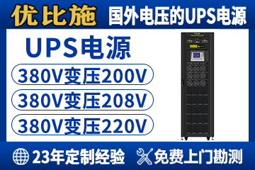 UPS不间断电源制作材料全解析：从选型到实战