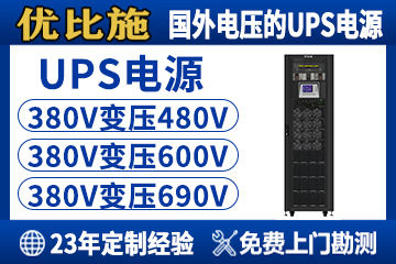 不间断电源要一直插电吗？一文读懂UPS使用真相