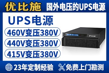 UPS不间断电源温度高风扇不转：故障排查与解决方案