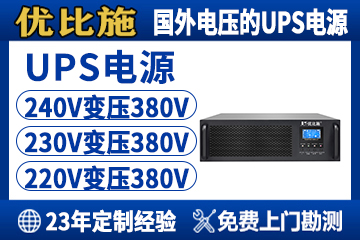 不间断电源UPS：主流电池类型全解析
