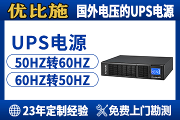 UPS不间断电源怎么接太阳能电池？手把手教你搞定！