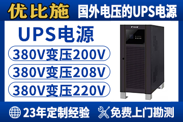在线式UPS不间断电源设计：从原理到落地，这些要点你get了吗？